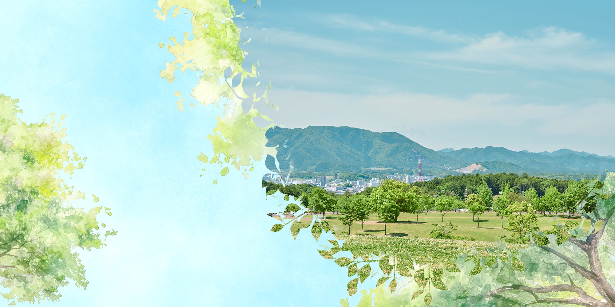 地域に根ざし、人と自然をつなぐまちづくり。