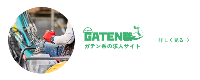 bnrhalf_gaten